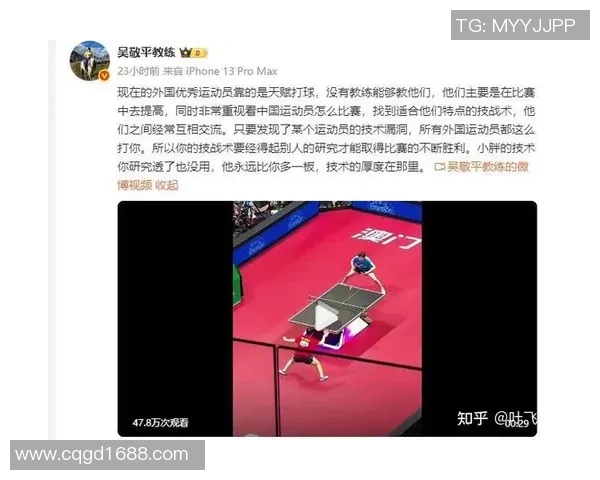 成都乒乓球队在洲际杯中的技术表现分析与点评